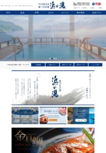 料理自慢の宿で絶景と海の幸を堪能「食べるお宿 浜の湯」