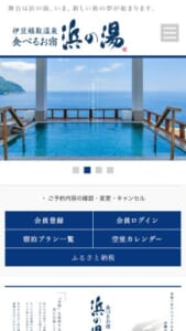 料理自慢の宿で絶景と海の幸を堪能「食べるお宿 浜の湯」