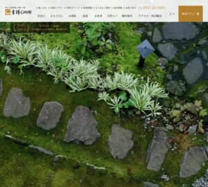 和の癒しと温泉を存分に楽しめるこだわりの宿「吉祥CAREN」