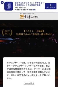 和の癒しと温泉を存分に楽しめるこだわりの宿「吉祥CAREN」